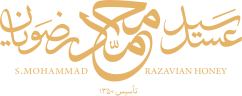 عسل محمد