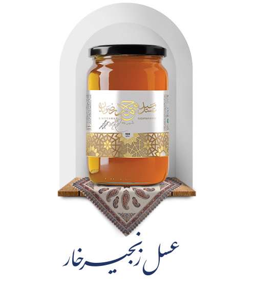 عسل زنجیر خار