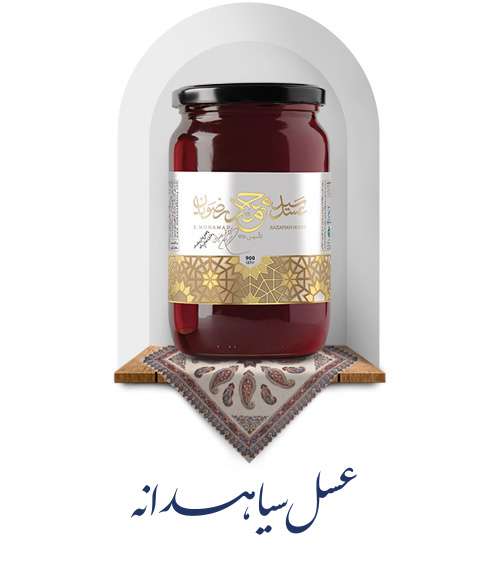 عسل سیاه دانه